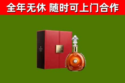 殷都烟酒回收路易十三洋酒.jpg