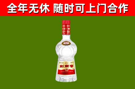 殷都烟酒回收剑南春水晶剑2.jpg