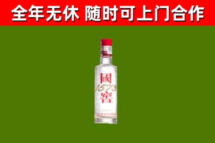 殷都烟酒回收1573酒.jpg