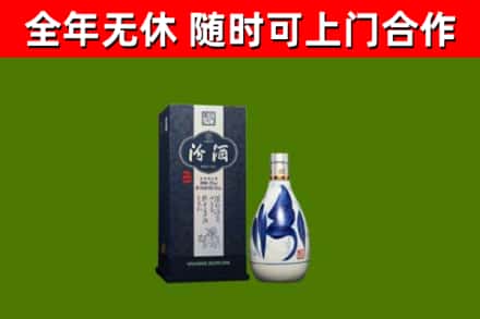 殷都烟酒回收汾酒.jpg