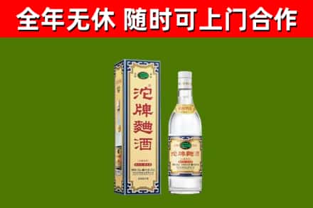 殷都烟酒回收80沱牌曲酒2.jpg