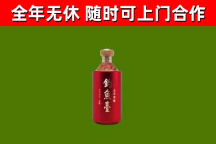 殷都烟酒回收钓鱼台.jpg