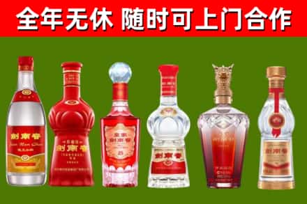 殷都烟酒回收剑南春酒系列.jpg