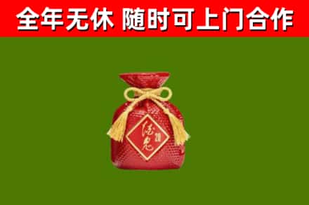 殷都烟酒回收酒鬼酒.jpg