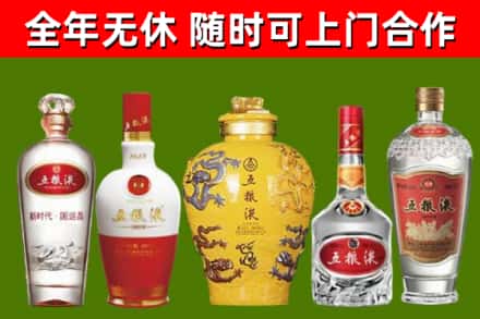 殷都烟酒回收五粮液系列.jpg