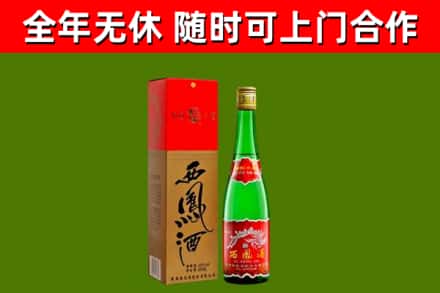 殷都烟酒回收西凤酒绿瓶.jpg