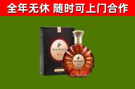 殷都烟酒回收人头马XO洋酒.jpg