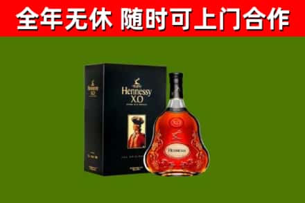 殷都烟酒回收轩尼诗XO.jpg