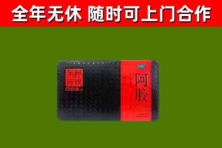 殷都回收阿胶